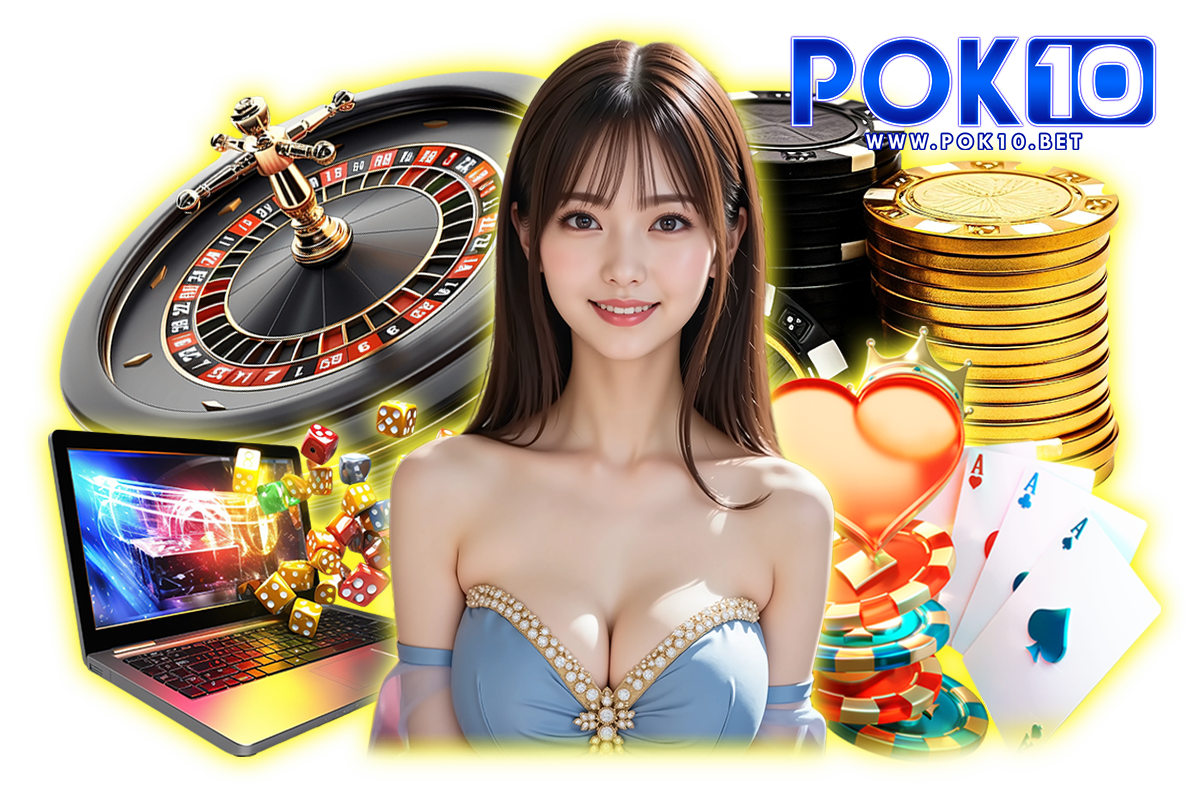 pok10 เข้าสู่ระบบ